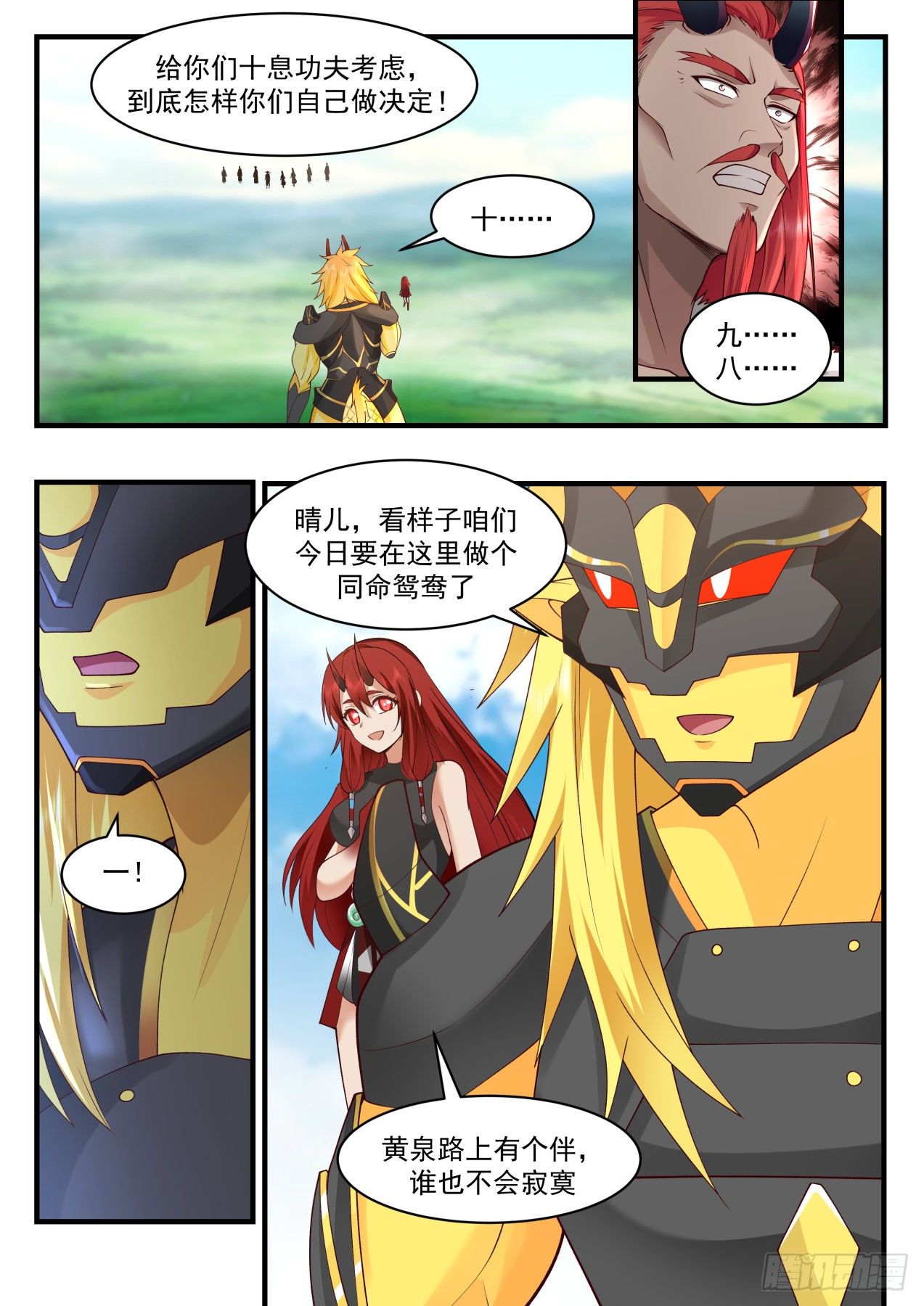 武炼巅峰漫画,2143 龙岛篇-龙墓出事2图
