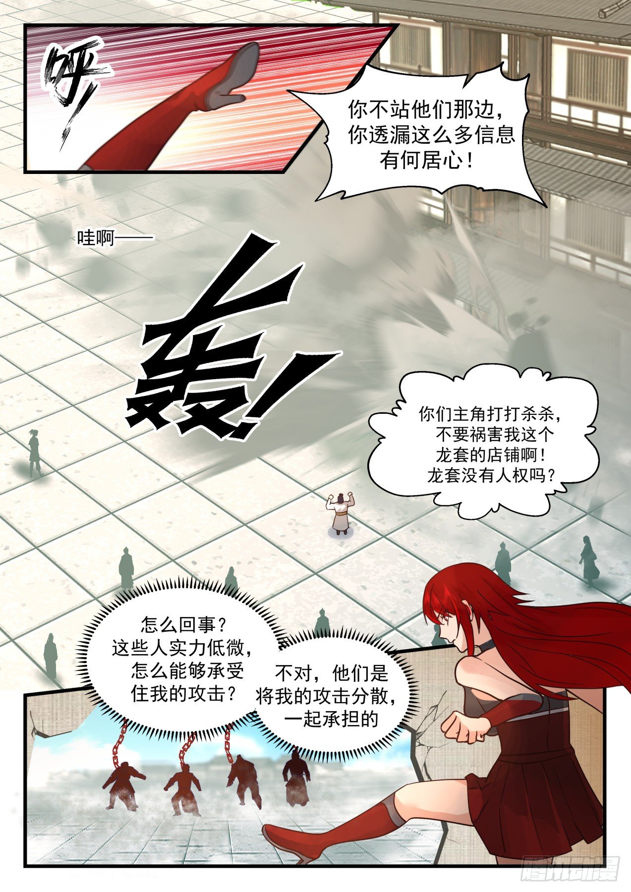 武炼巅峰漫画,2096 魔族再现篇-圣树庇护2图