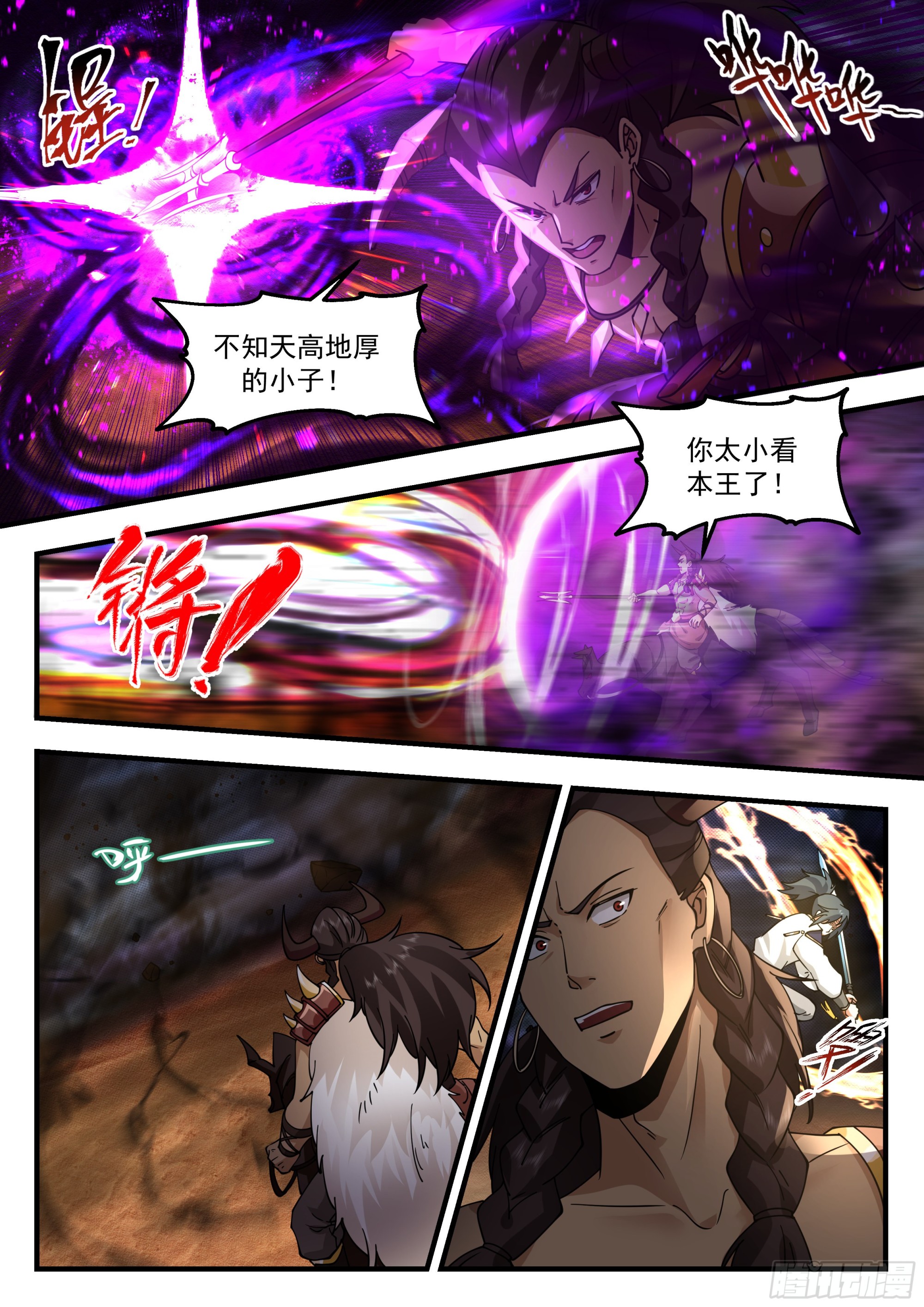 武炼巅峰漫画,2330 西域陷落篇---大战在即2图
