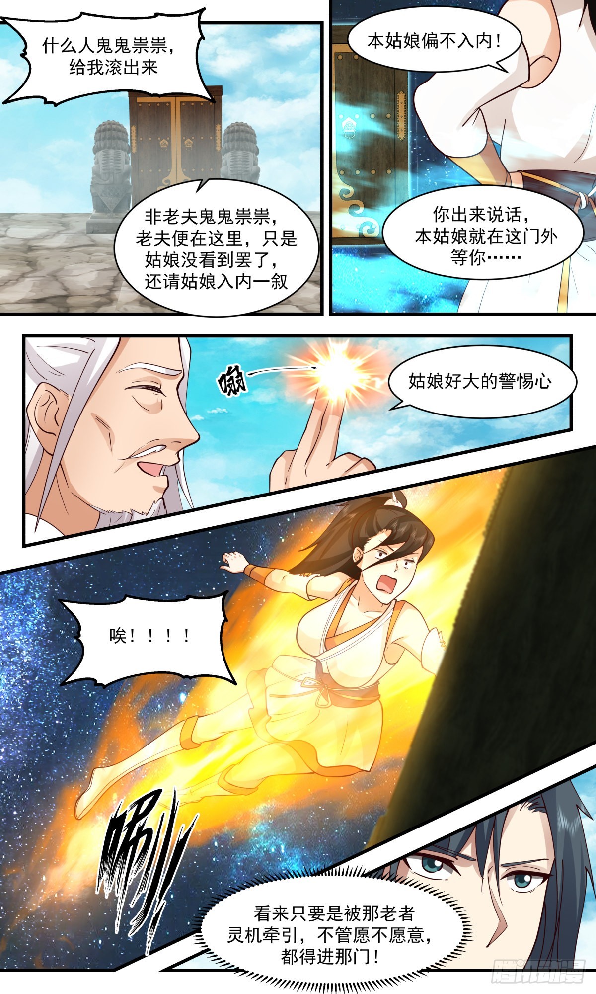 武炼巅峰漫画,2583 火灵地篇-小乾坤1图