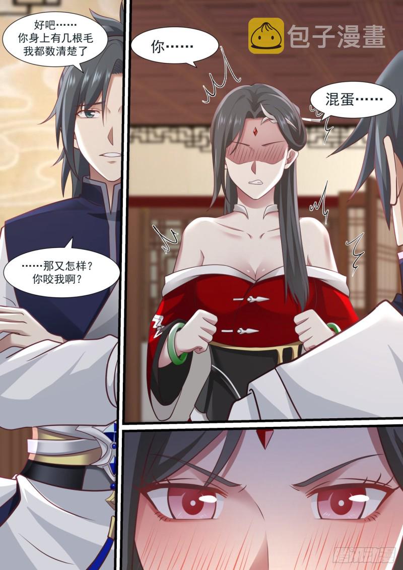 武炼巅峰漫画,965 一点还是亿点？2图