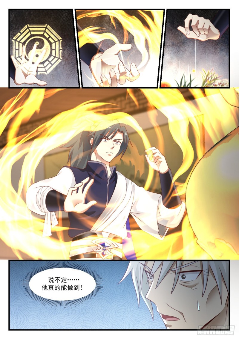 武炼巅峰漫画,959 说不定他真的能做到2图