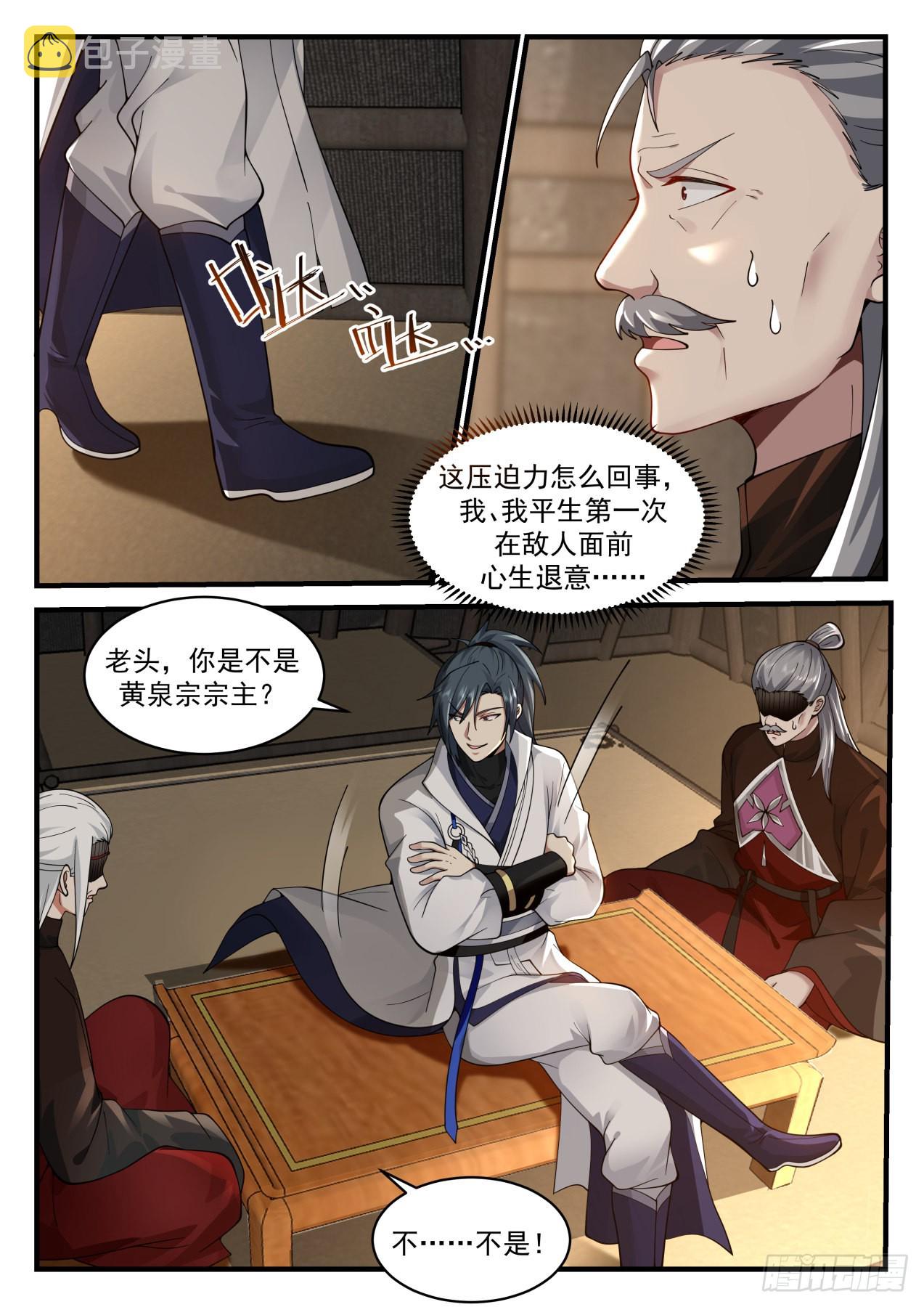 武炼巅峰主角几个老婆漫画,2215 守卫恒罗篇-遗弃巢穴1图