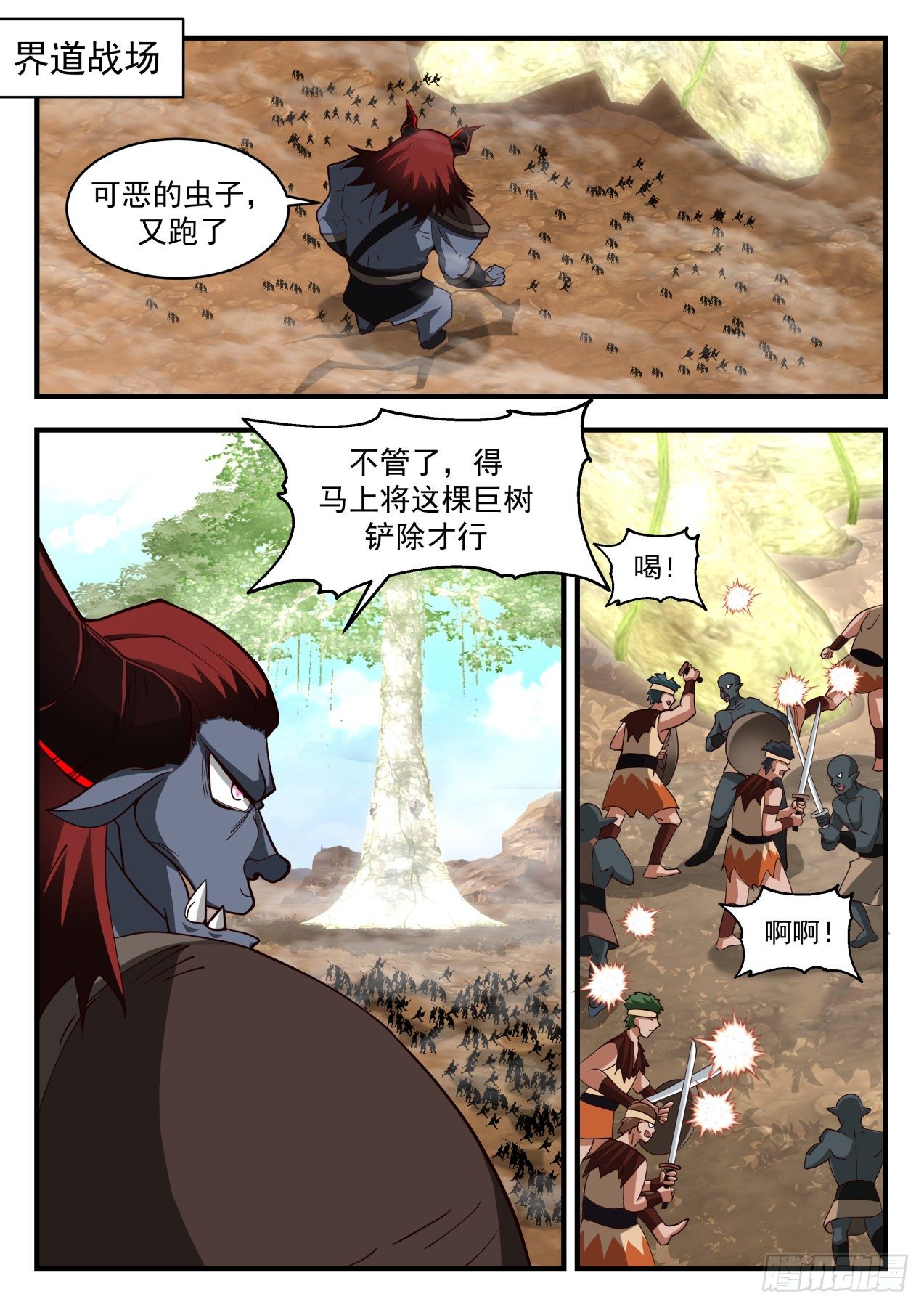 武炼巅峰漫画,2056 上古秘境篇-千钧一发之际2图