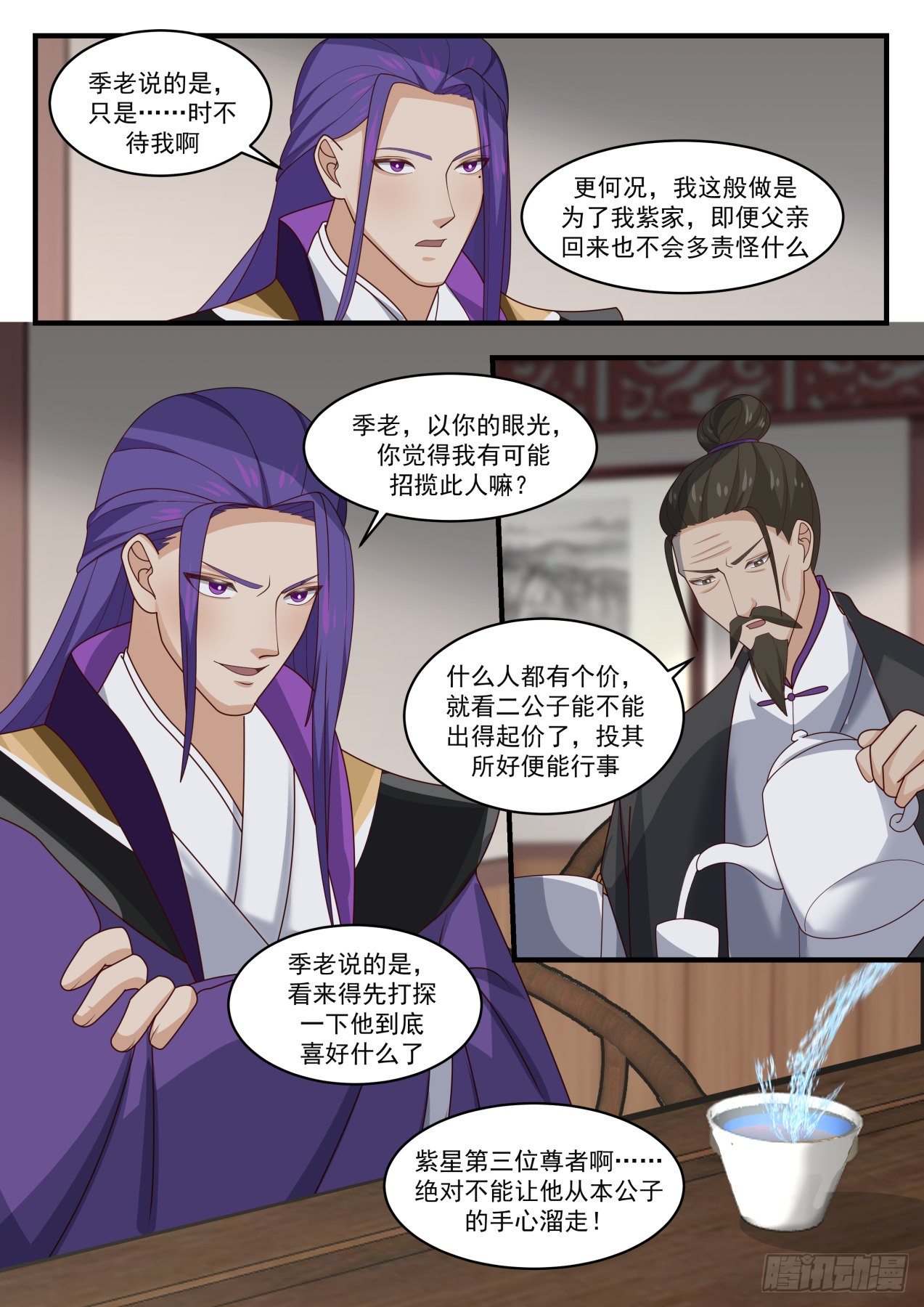 武炼巅峰漫画,1513 争相招揽2图