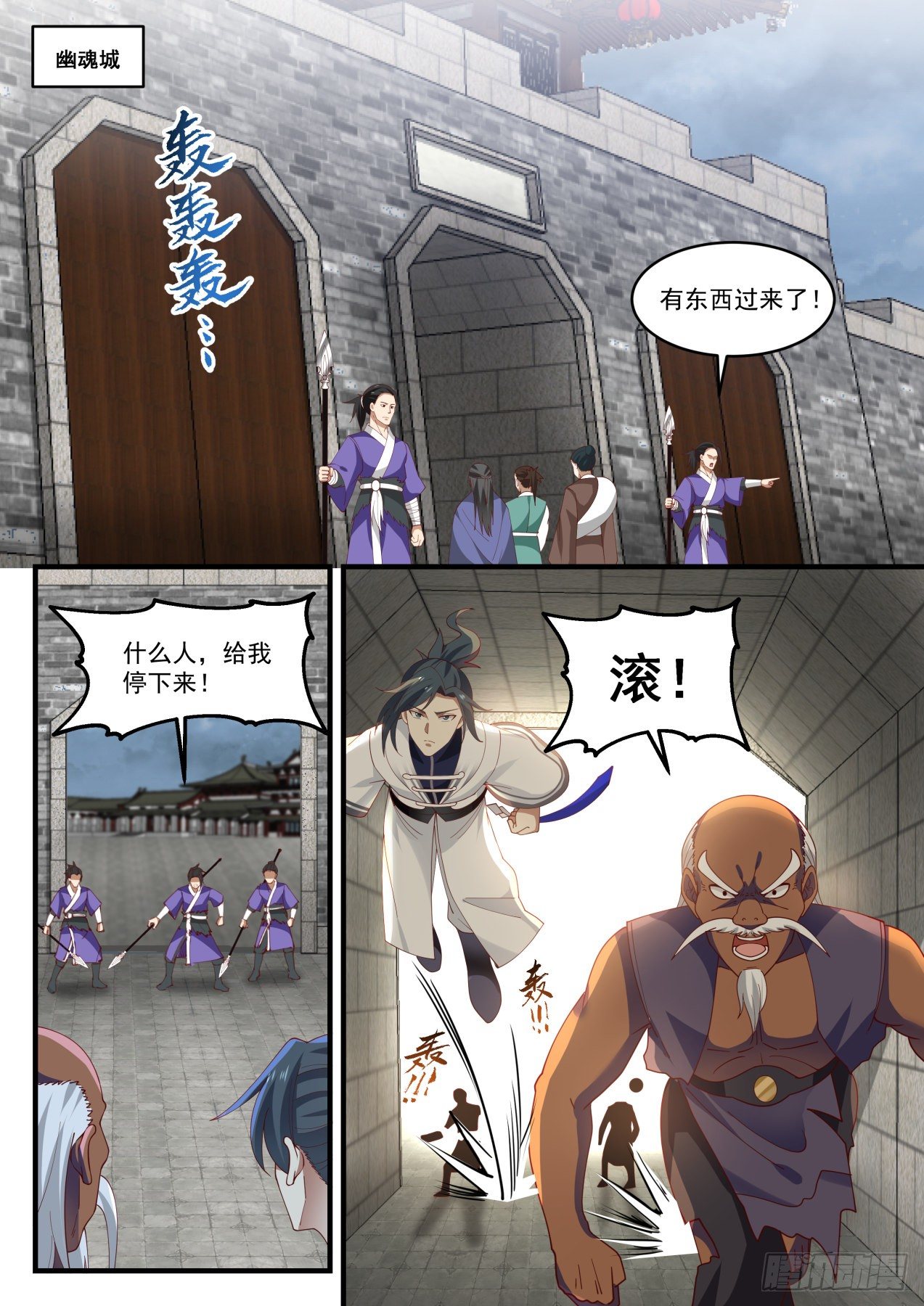 武炼巅峰漫画,1439 圣元？！1图