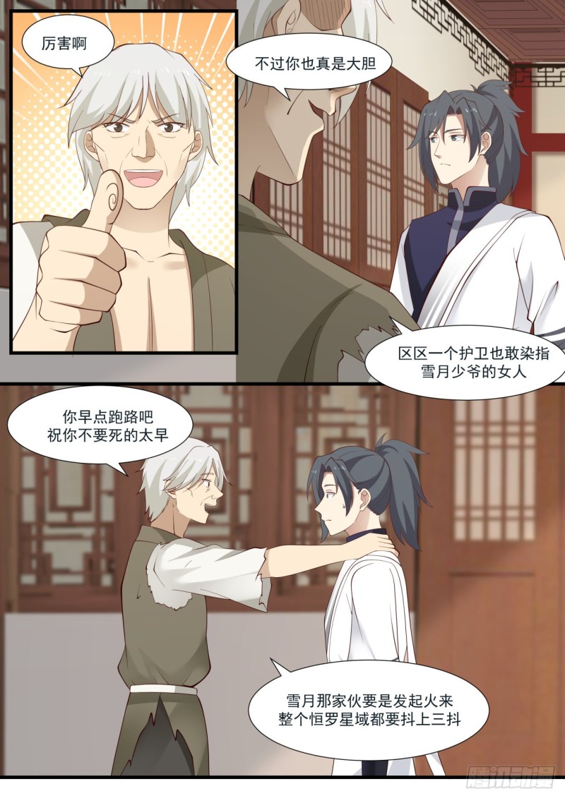 武炼巅峰漫画,965 一点还是亿点？2图
