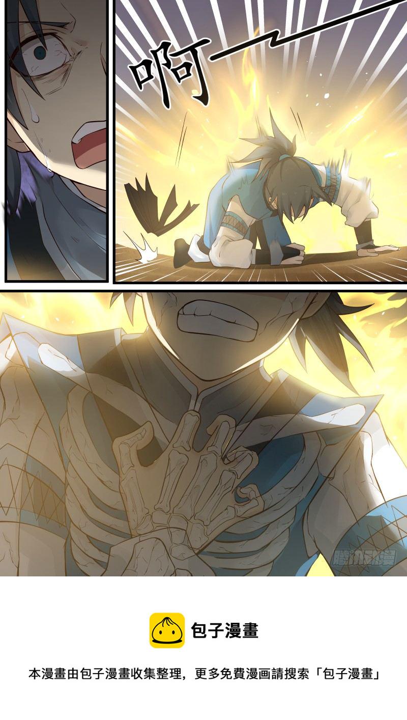 武炼巅峰漫画,8 傲骨金身（下）1图