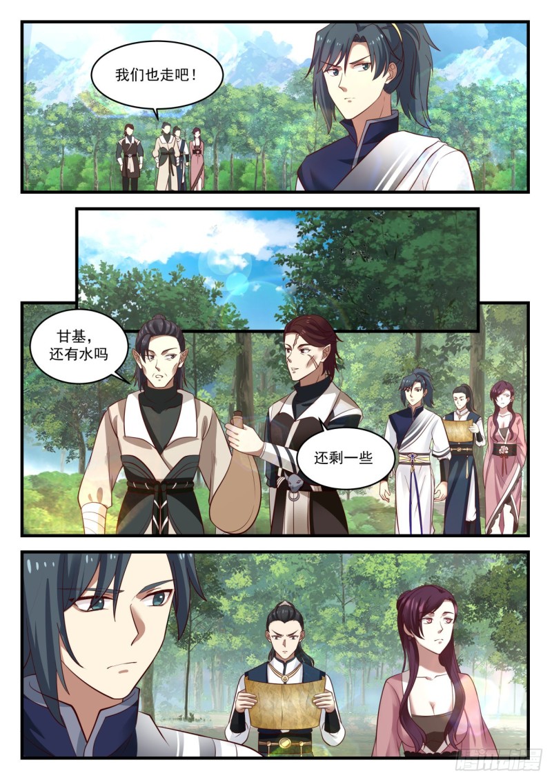 武炼巅峰漫画,974 你是炼丹师？1图