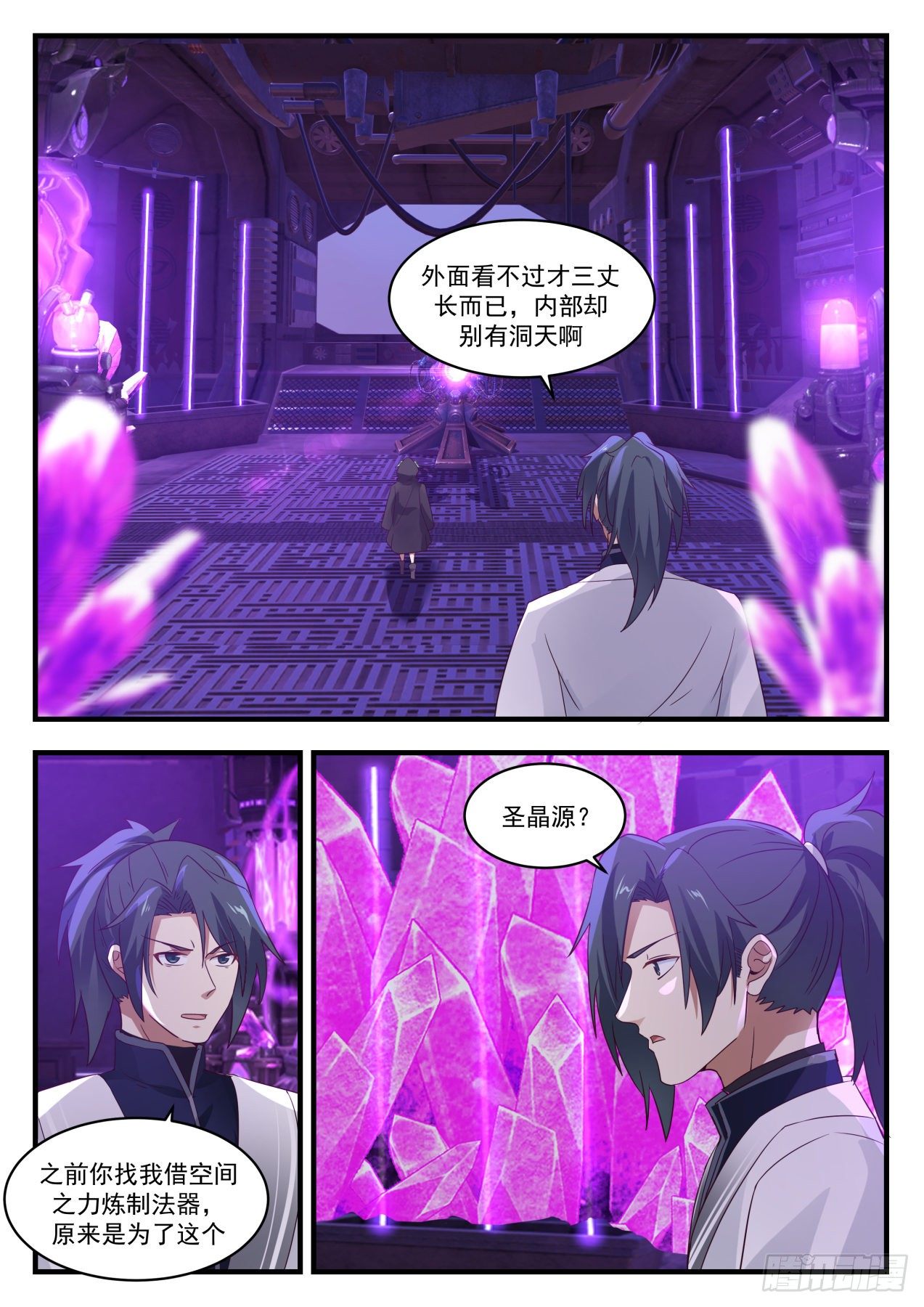 武炼巅峰免费听书完结漫画,1280 飞鲨战梭1图