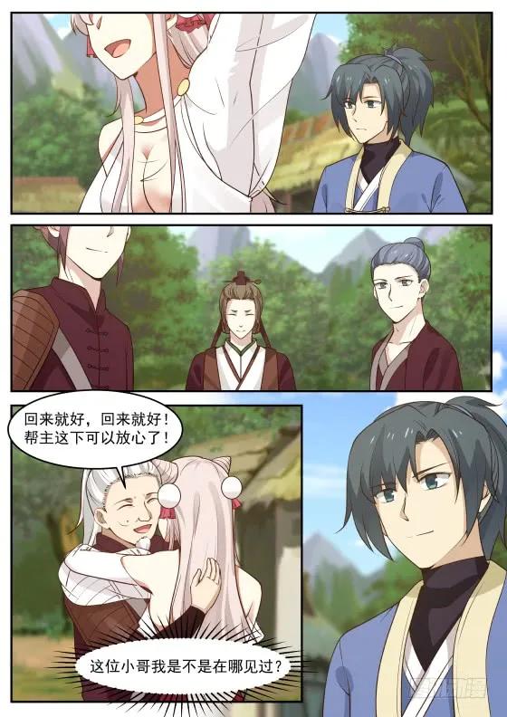 武炼巅峰漫画,287 口蜜腹剑2图