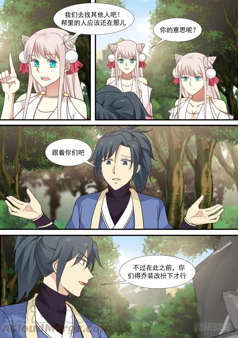 武炼巅峰漫画,286 双胞胎回来了1图