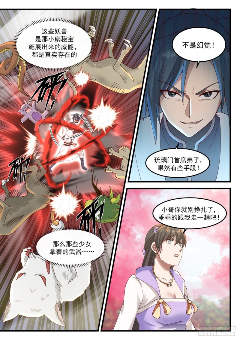 武炼巅峰漫画,1190 果然有些手段1图
