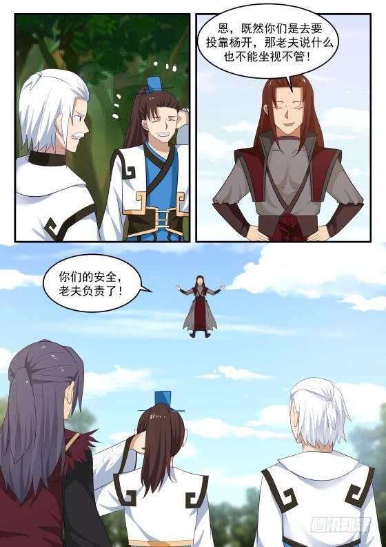 武炼巅峰漫画,425 恐惧2图
