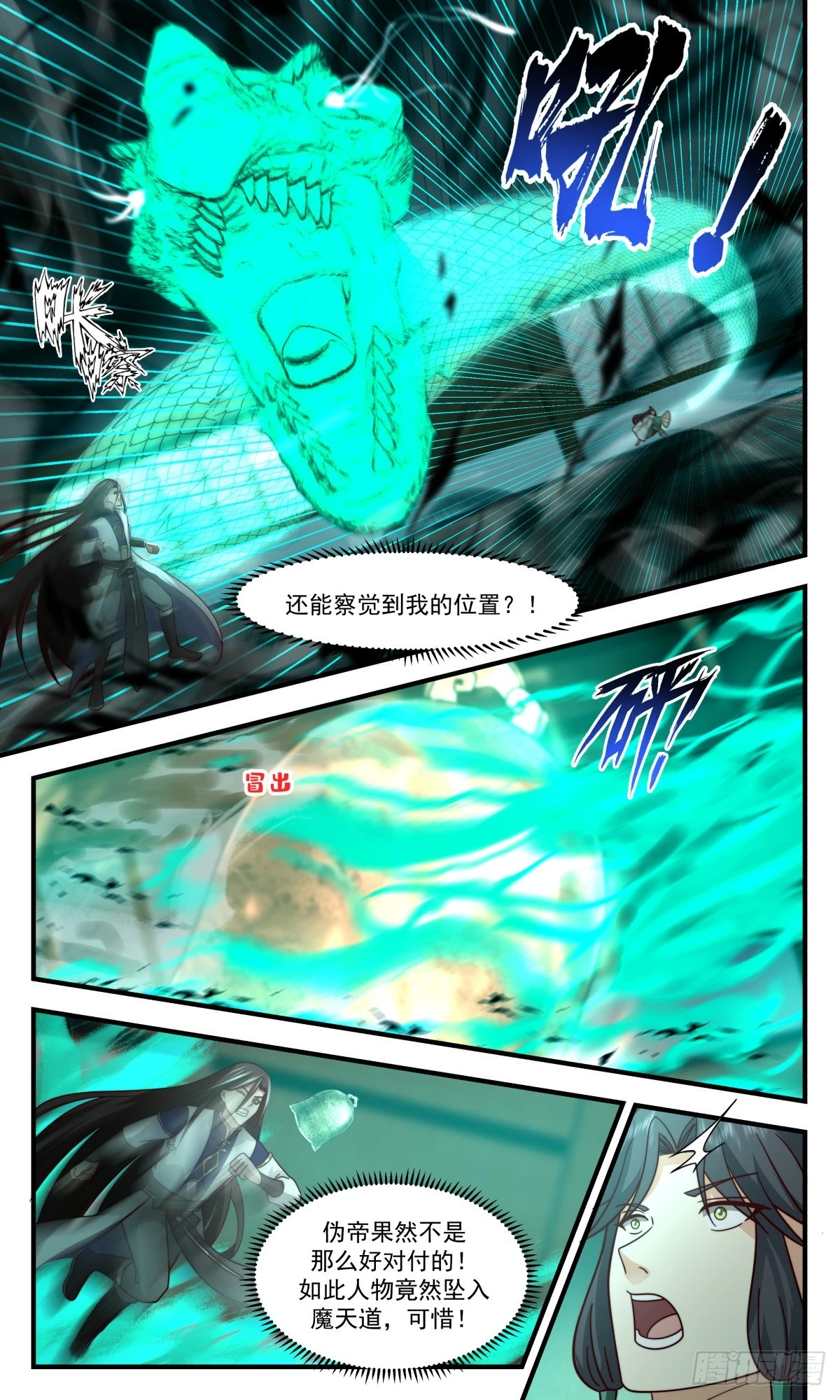 武炼巅峰漫画,2490 人魔大战篇---金童玉女1图