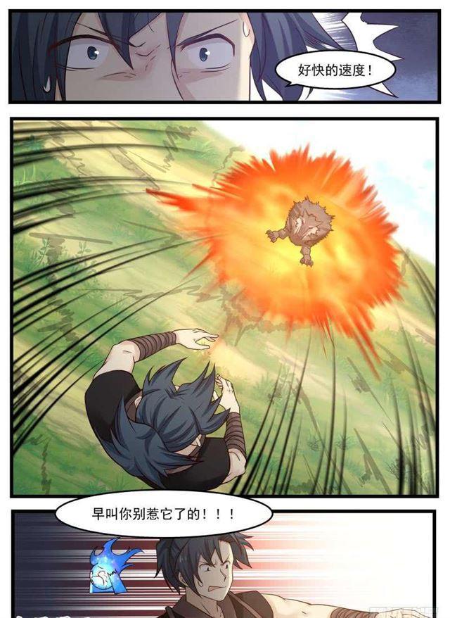 武炼巅峰漫画,123 妖狼2图