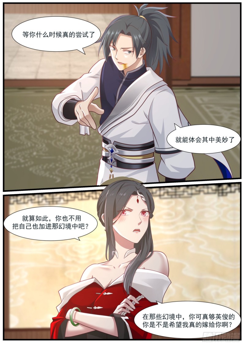 武炼巅峰漫画,965 一点还是亿点？1图