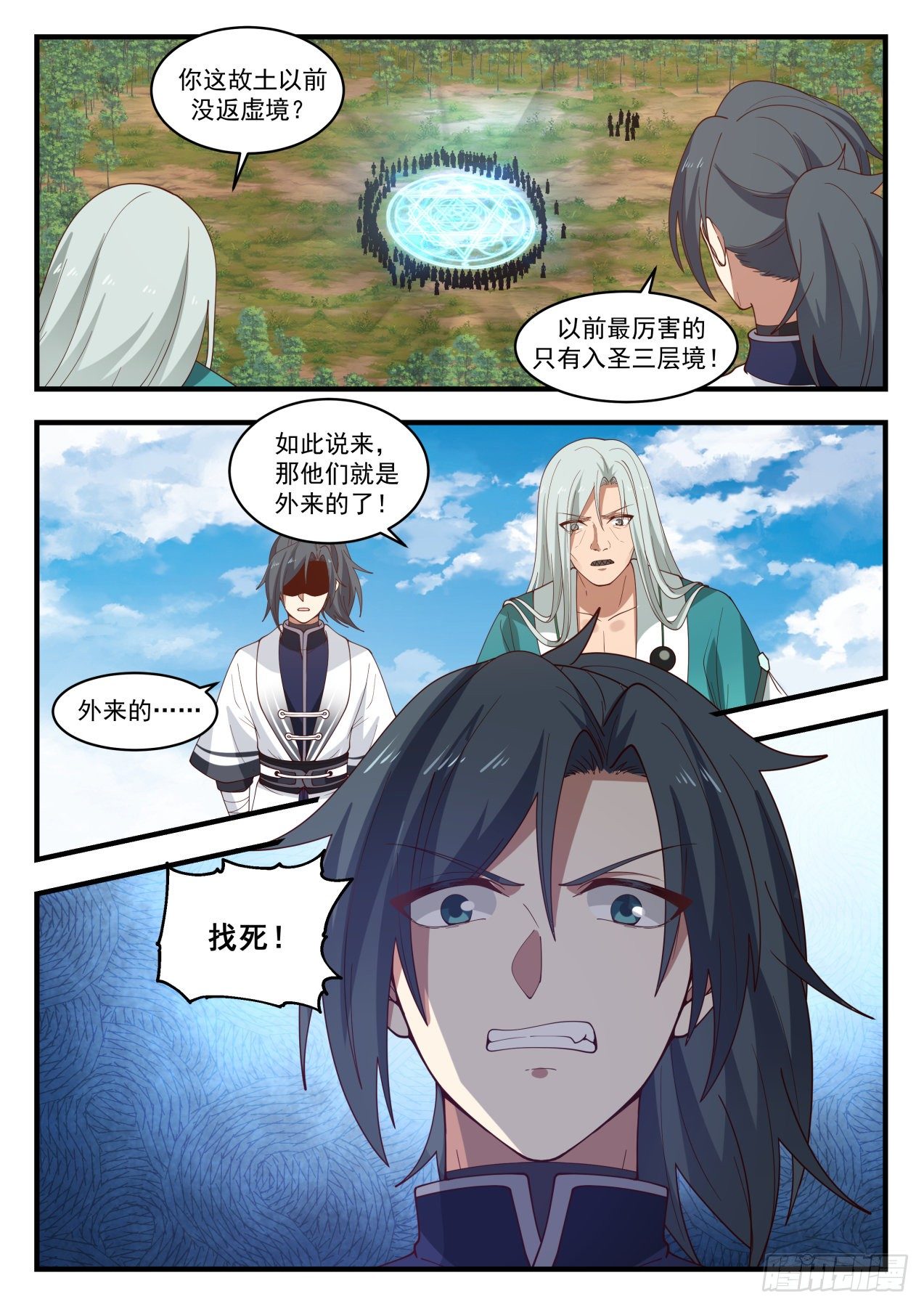 武炼巅峰主角几个老婆漫画,1492 把握住了1图