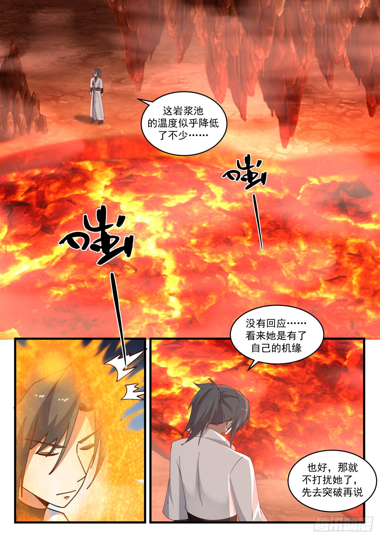 武炼巅峰漫画,1651 干扰1图