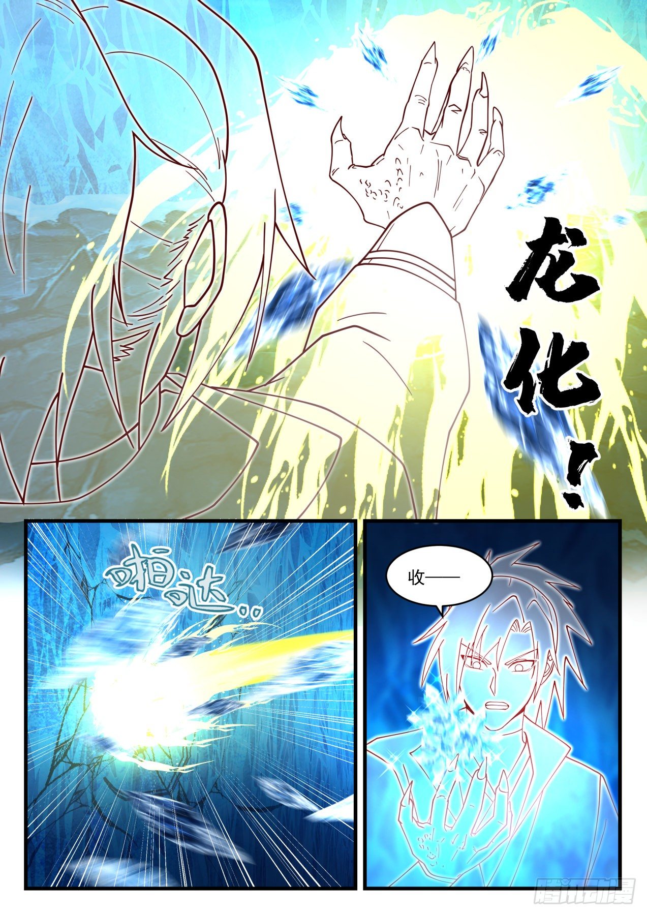 武炼巅峰主角几个老婆漫画,1574 食灵妖虫母体1图