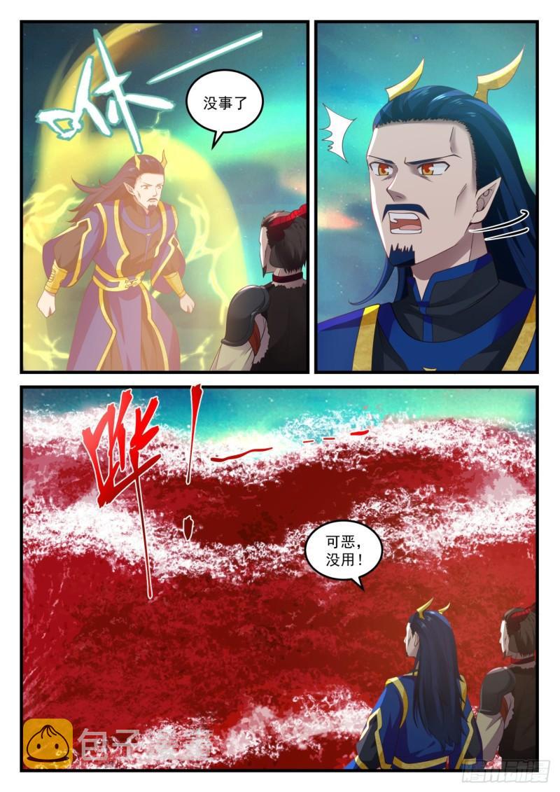 武炼巅峰漫画,765 这东西卖不卖2图