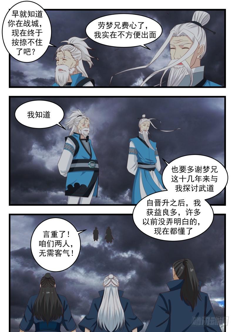 武炼巅峰主角几个老婆漫画,479 凌霄阁掌门，凌太虚！1图