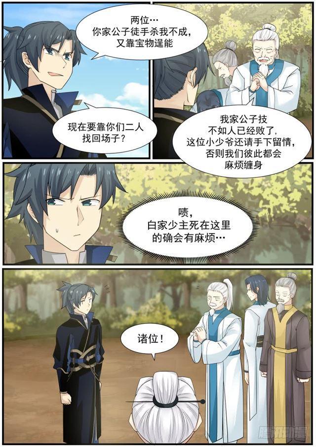 武炼巅峰漫画,141 门派之威2图