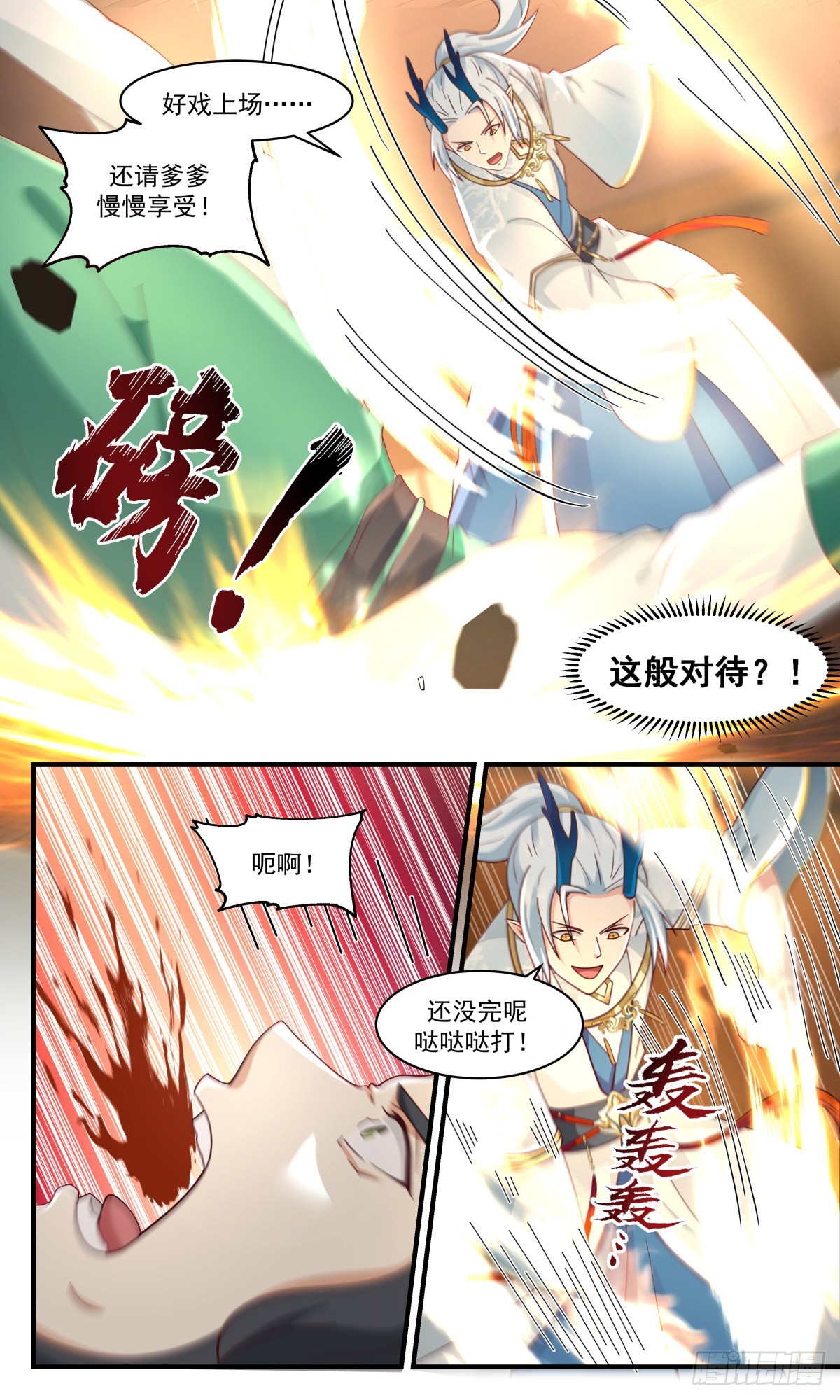 武炼巅峰漫画,2492 人魔大战篇---过去与未来2图