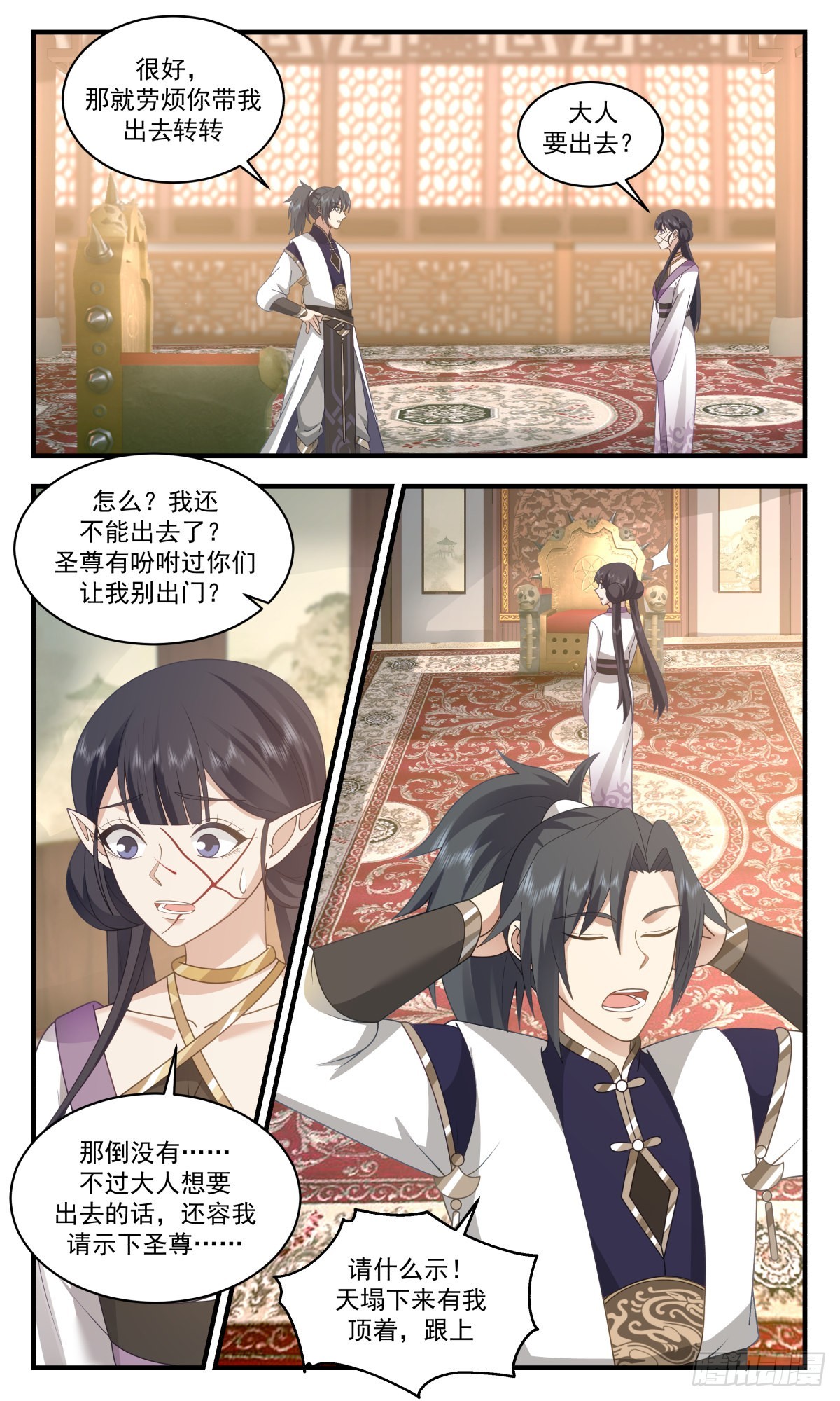 武炼巅峰漫画,2370 人魔大战篇---强者爲尊1图