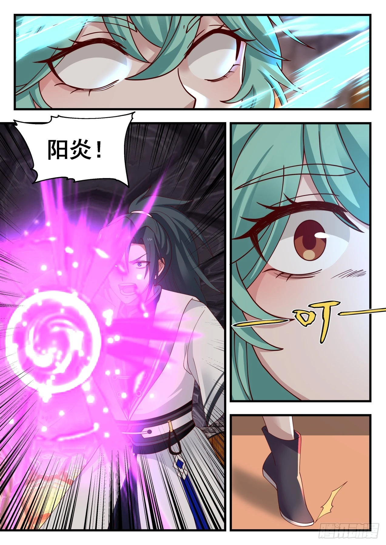 武炼巅峰漫画,1279 炼化1图