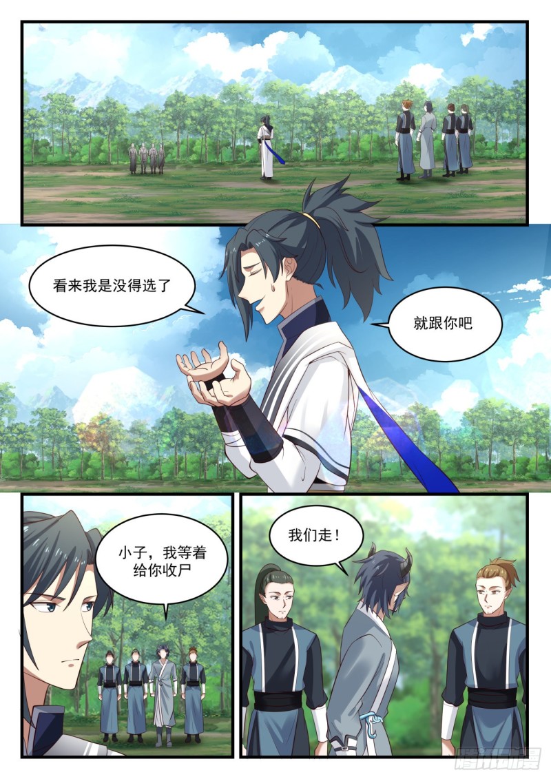 武炼巅峰漫画,974 你是炼丹师？2图