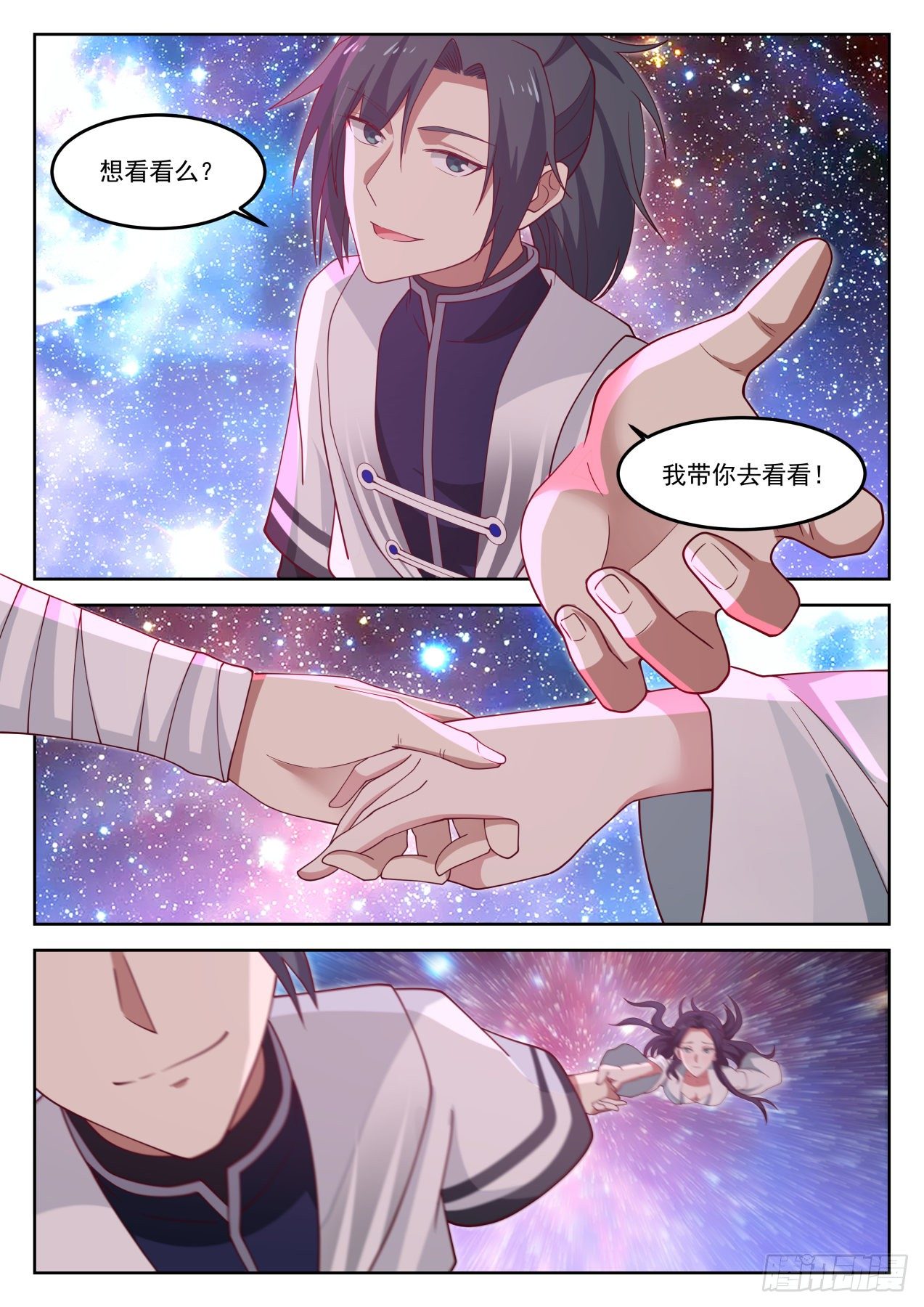 武炼巅峰漫画,1270 带你去看看1图