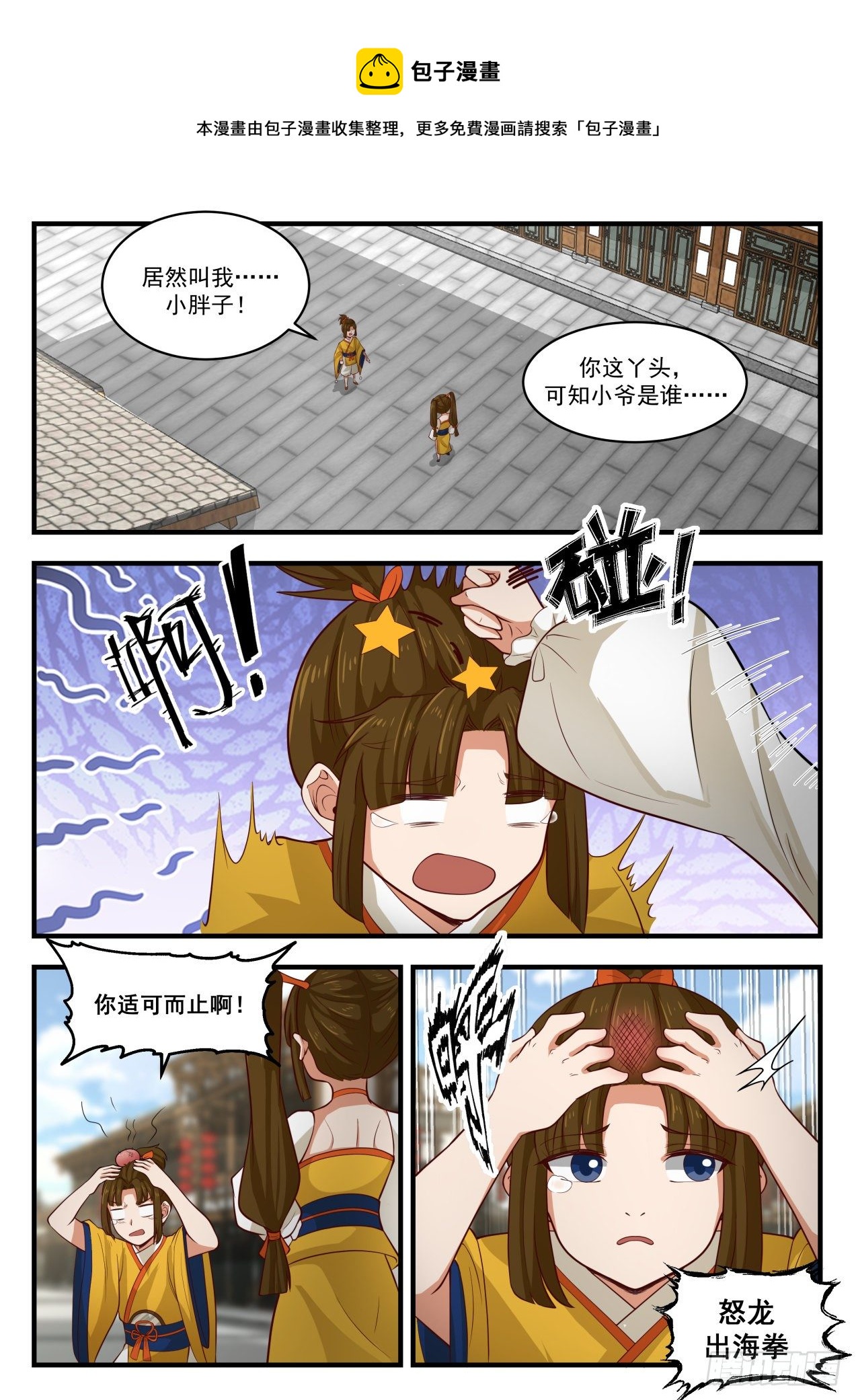 武炼巅峰漫画,1778 镜魂1图