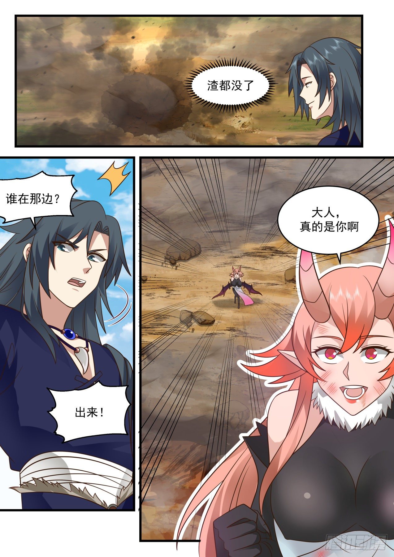 武炼巅峰漫画,2046 上古秘境篇-不择手段的巫王1图