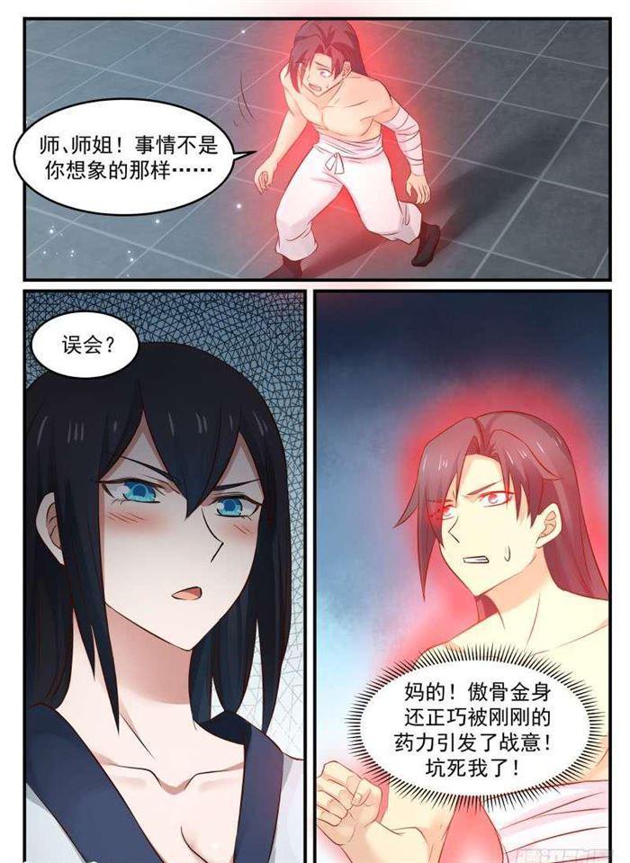 武炼巅峰漫画,61 感悟2图