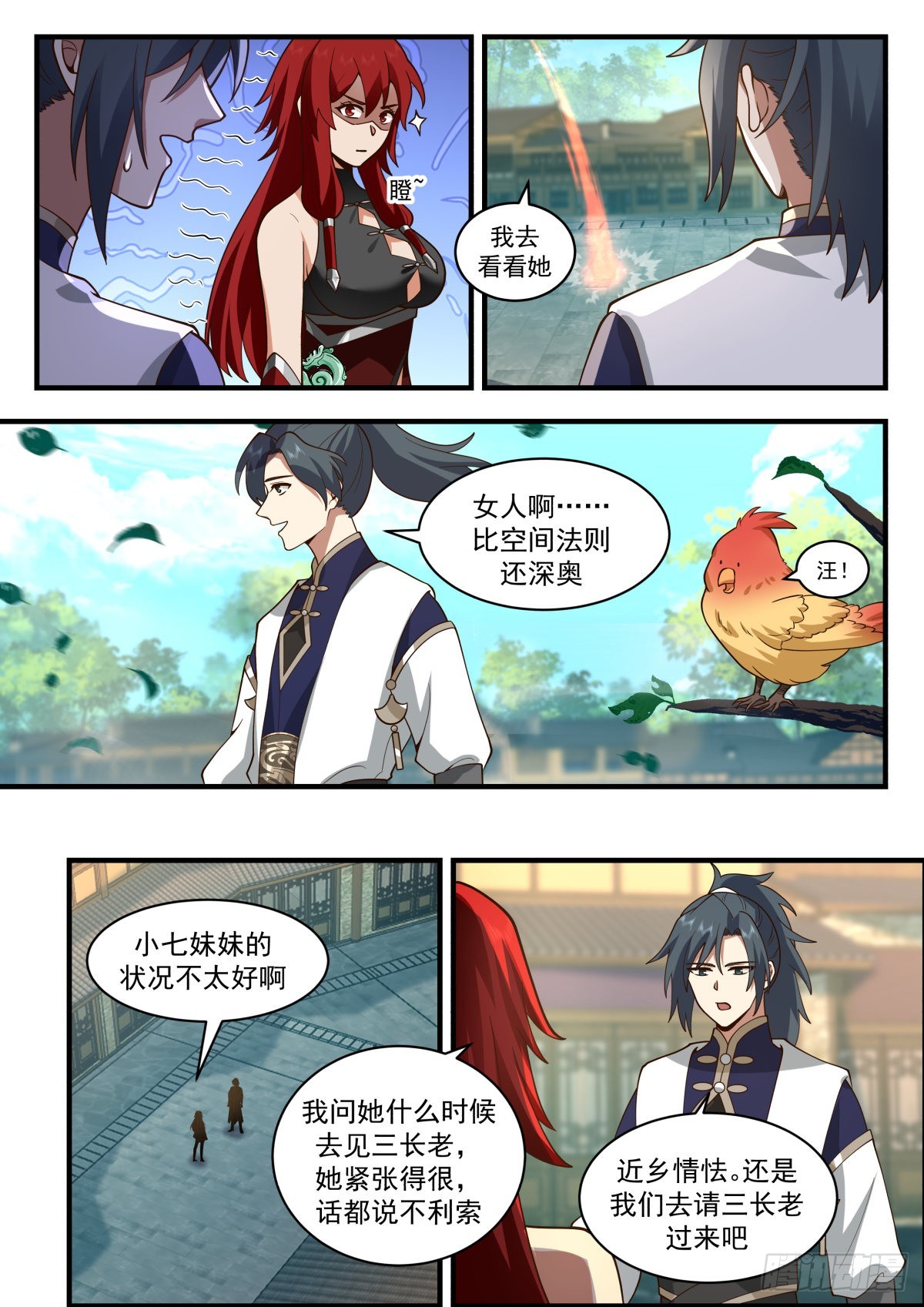 武炼巅峰漫画,2302 东域篇---母女相认2图
