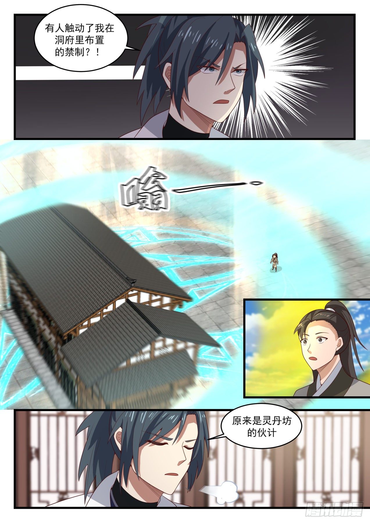 武炼巅峰主角几个老婆漫画,1602 五色宝塔2图