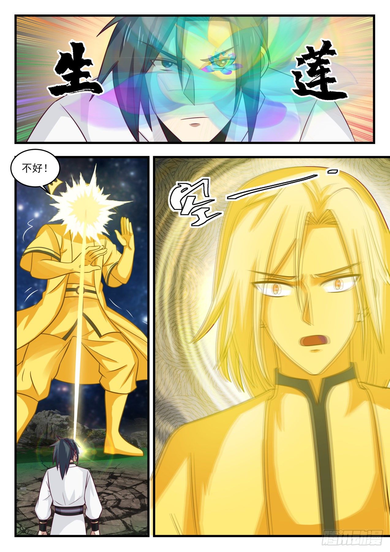 武炼巅峰txt完整版漫画,1658 竭尽全力2图