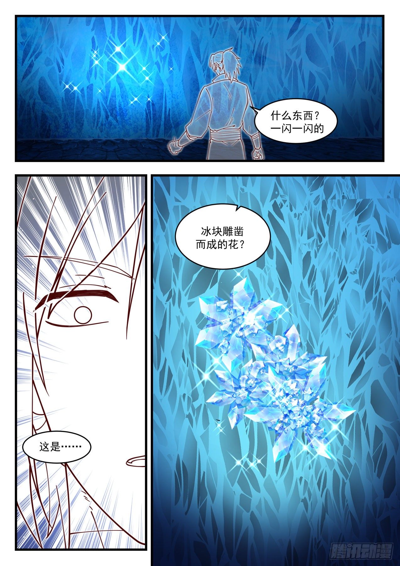 武炼巅峰漫画,1574 食灵妖虫母体2图