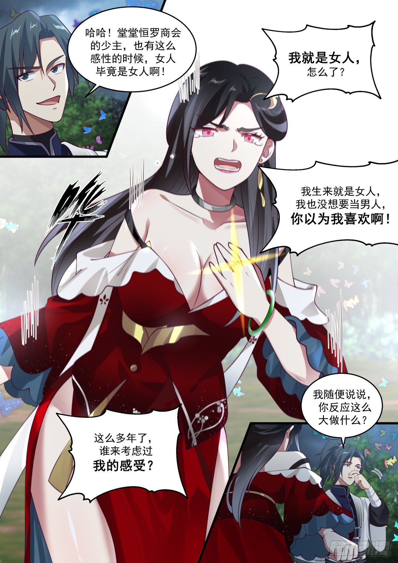 武炼巅峰免费听书完结漫画,1462 牡丹花下1图