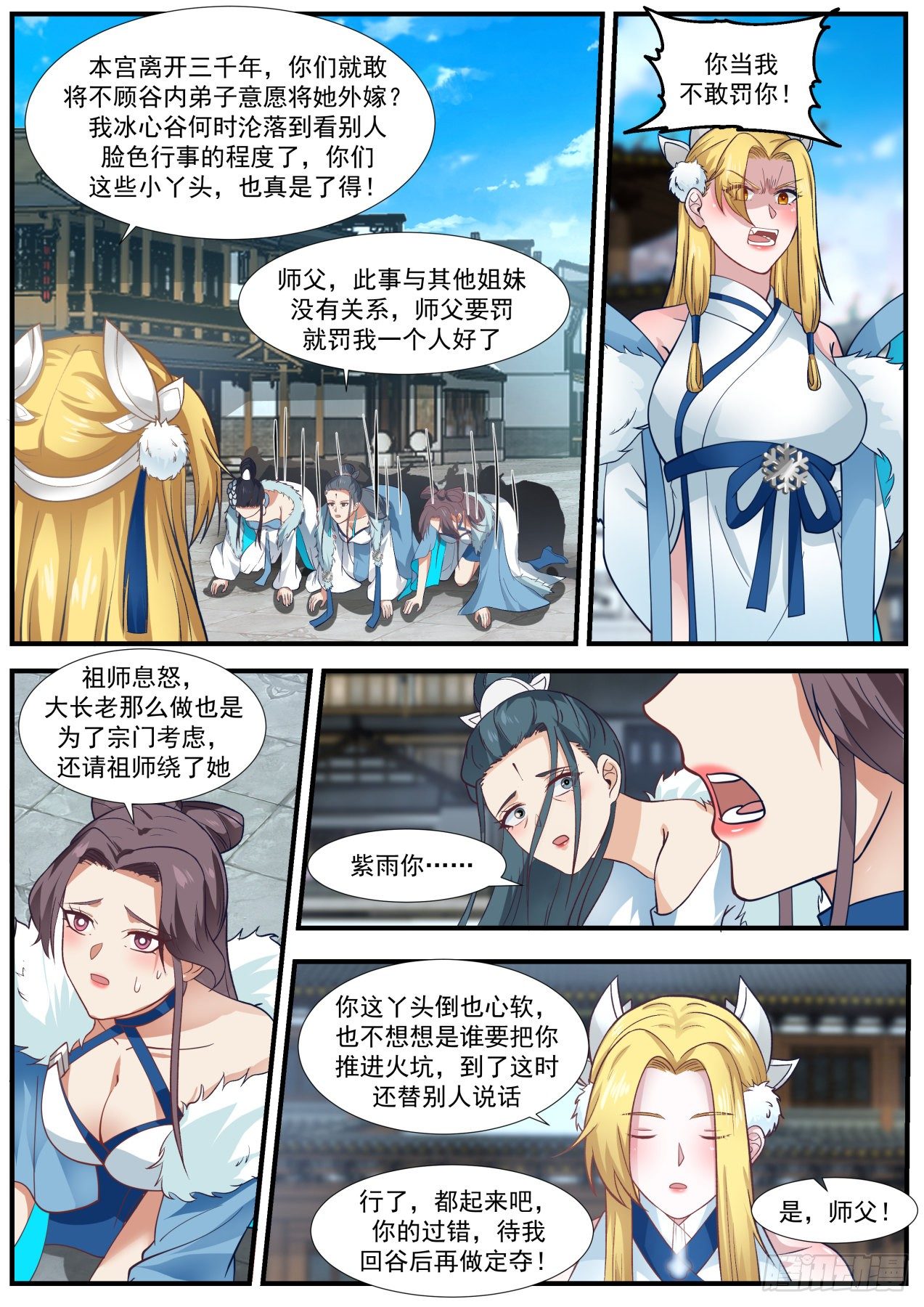 武炼巅峰漫画,1861 碎星海篇-讨价还价2图