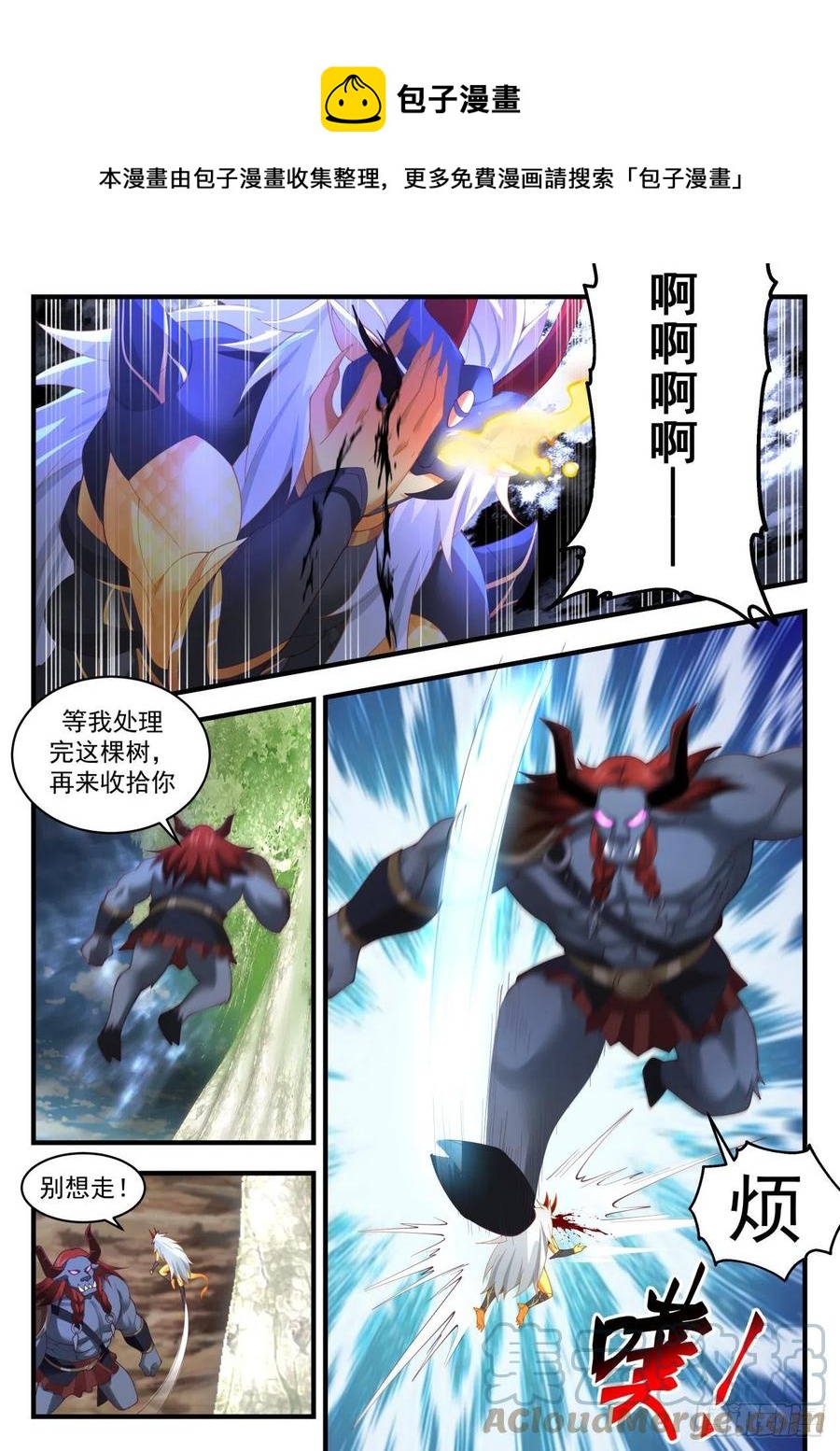 武炼巅峰漫画,2058 上古秘境篇-假作真时真亦假1图