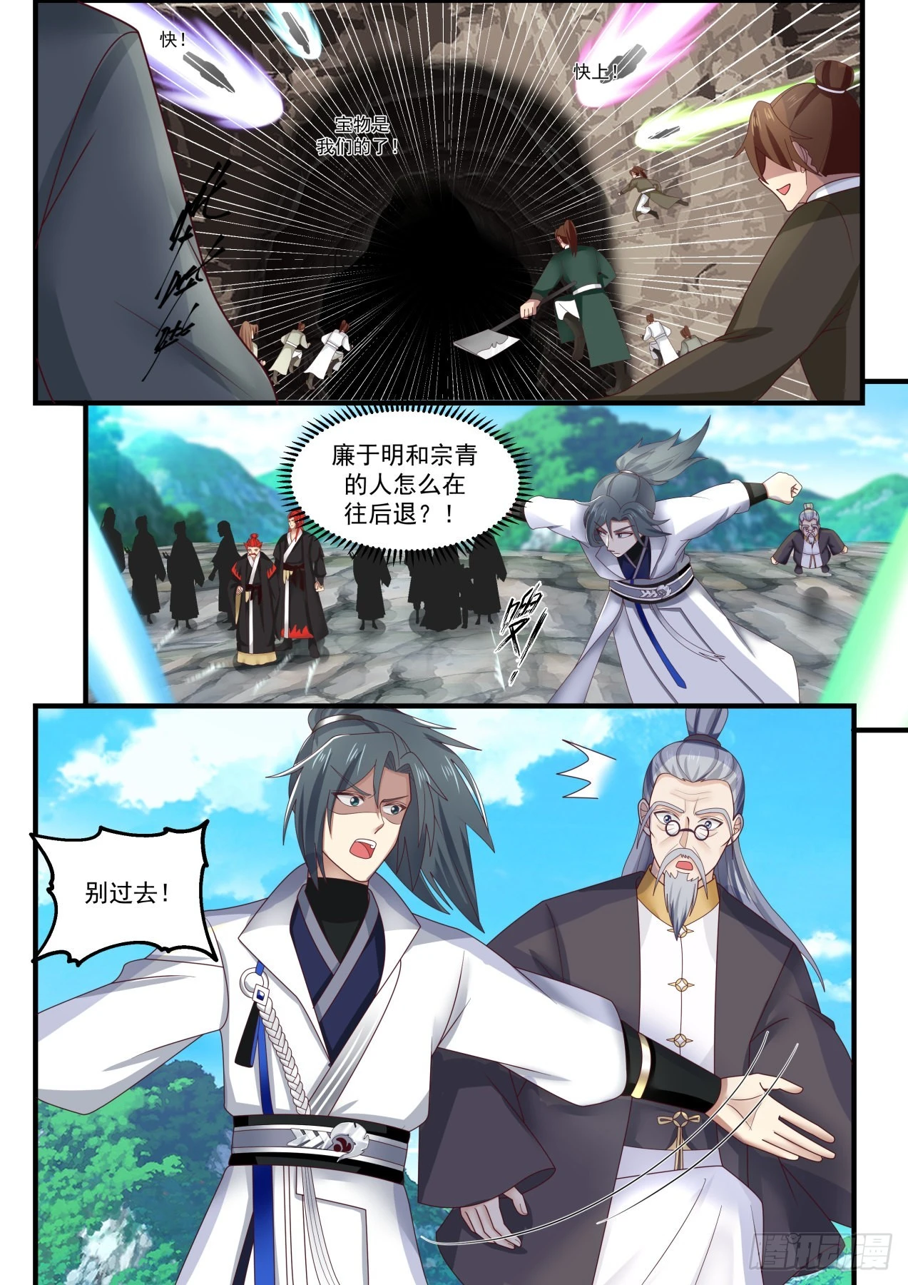 武炼巅峰主角几个老婆漫画,1645 过河拆桥2图