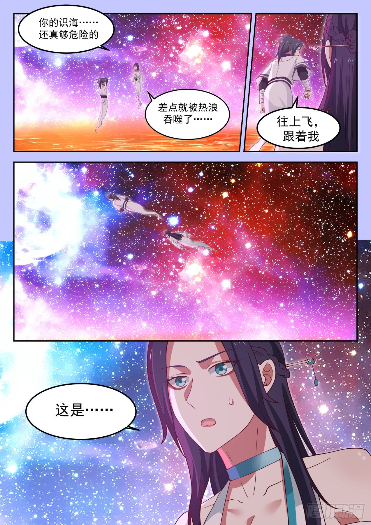 武炼巅峰漫画,1270 带你去看看1图
