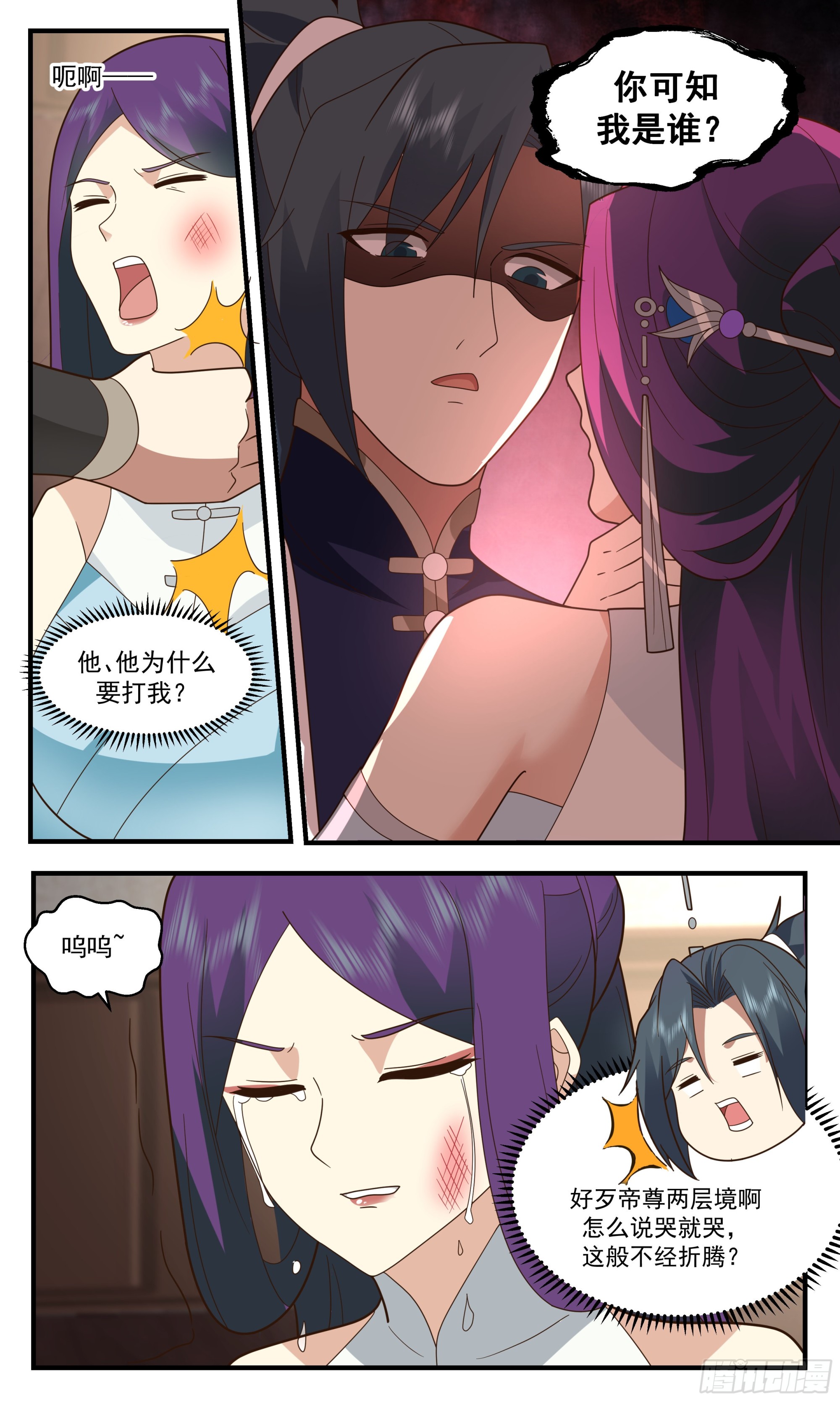 武炼巅峰漫画,2382 人魔大战篇---温室之花2图