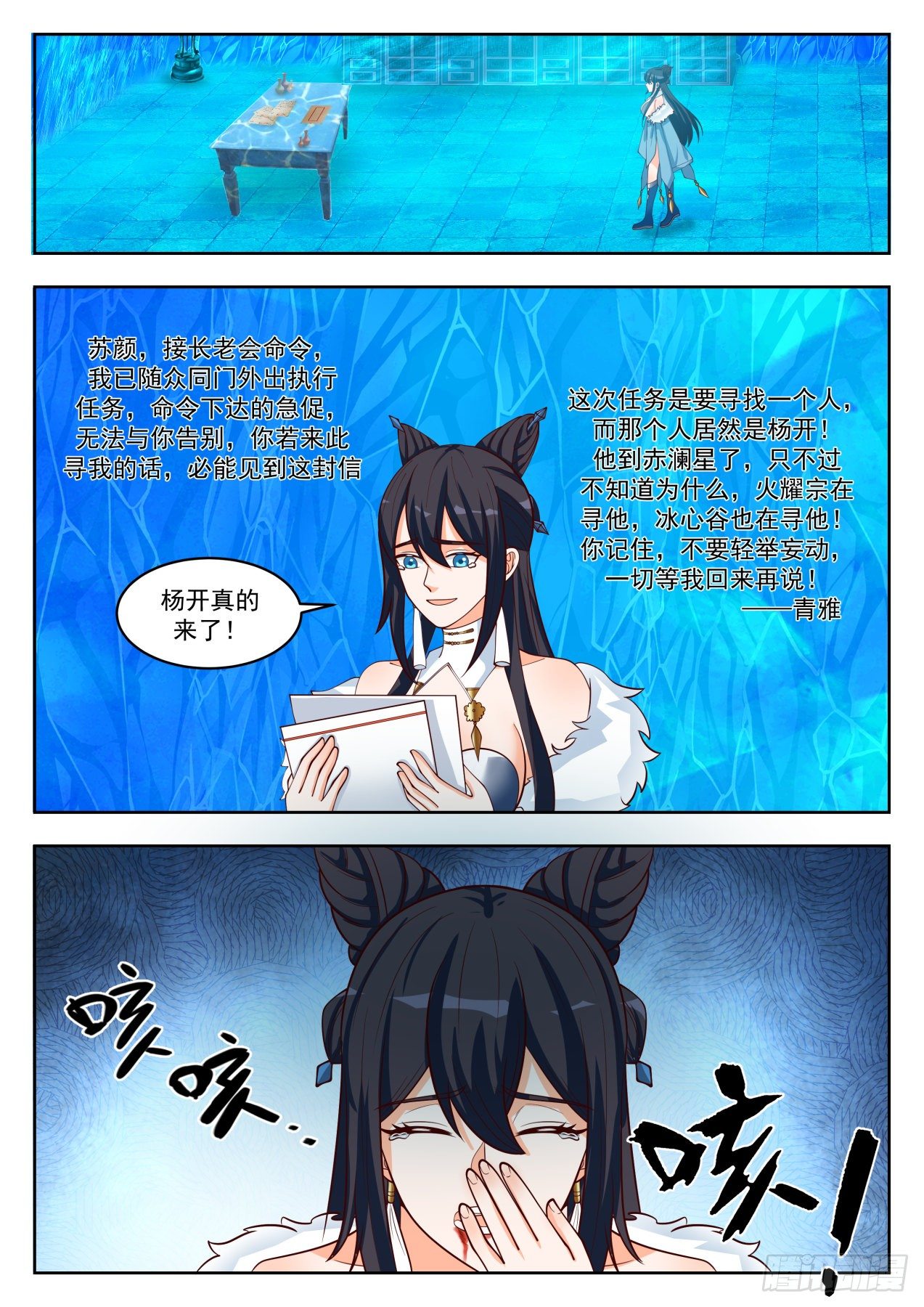 武炼巅峰漫画,1400 软禁1图