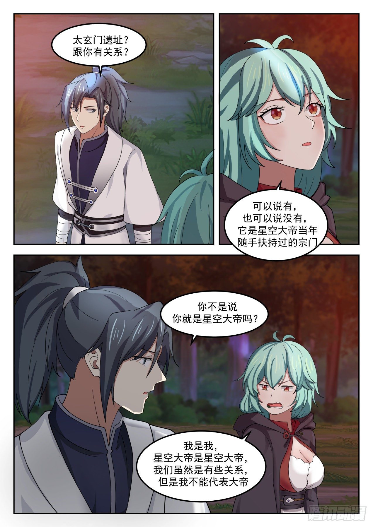 武炼巅峰漫画,1283 背影2图