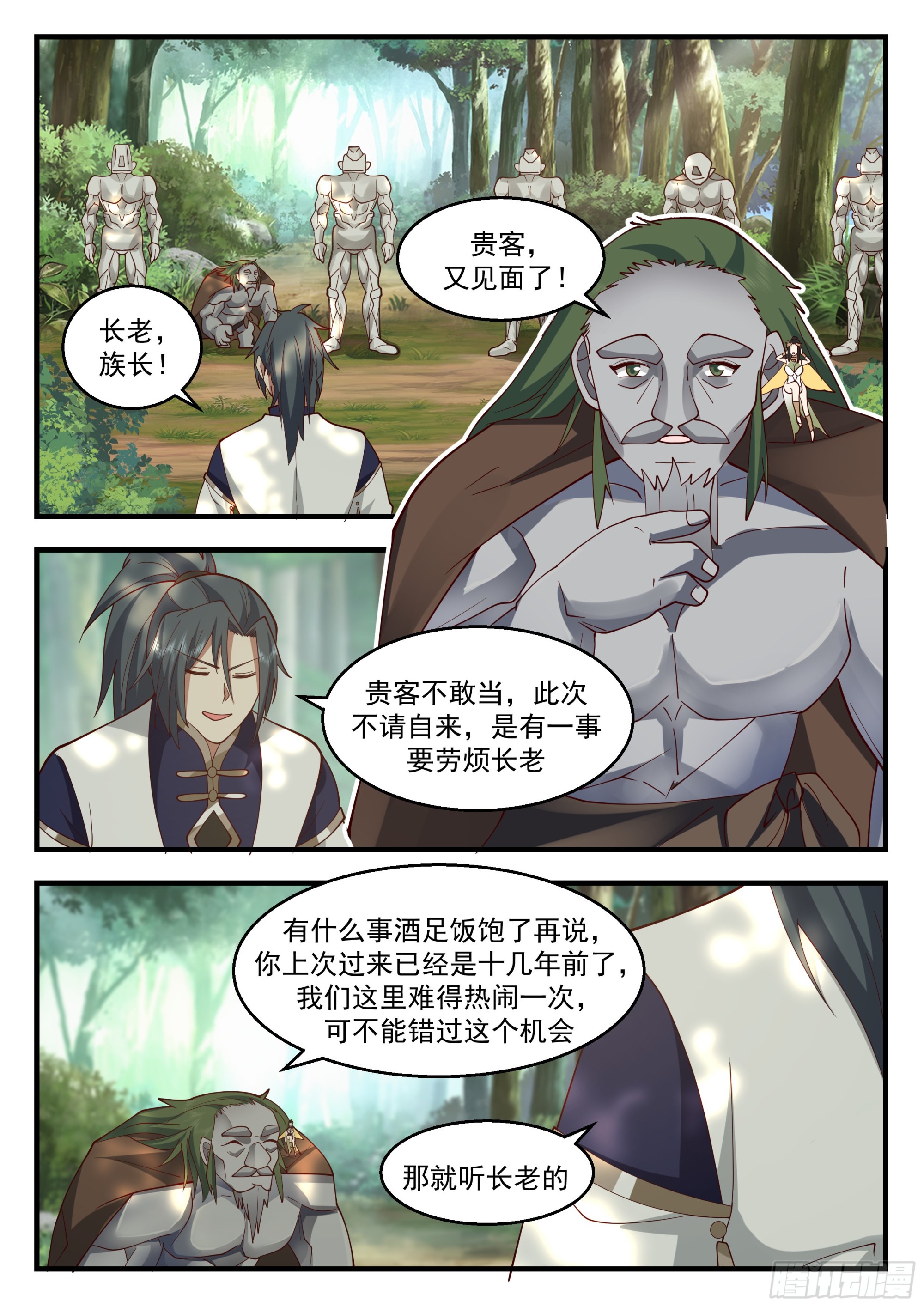武炼巅峰在线观看完整版免费观看漫画,2243 统一北域篇---我说停一停！2图