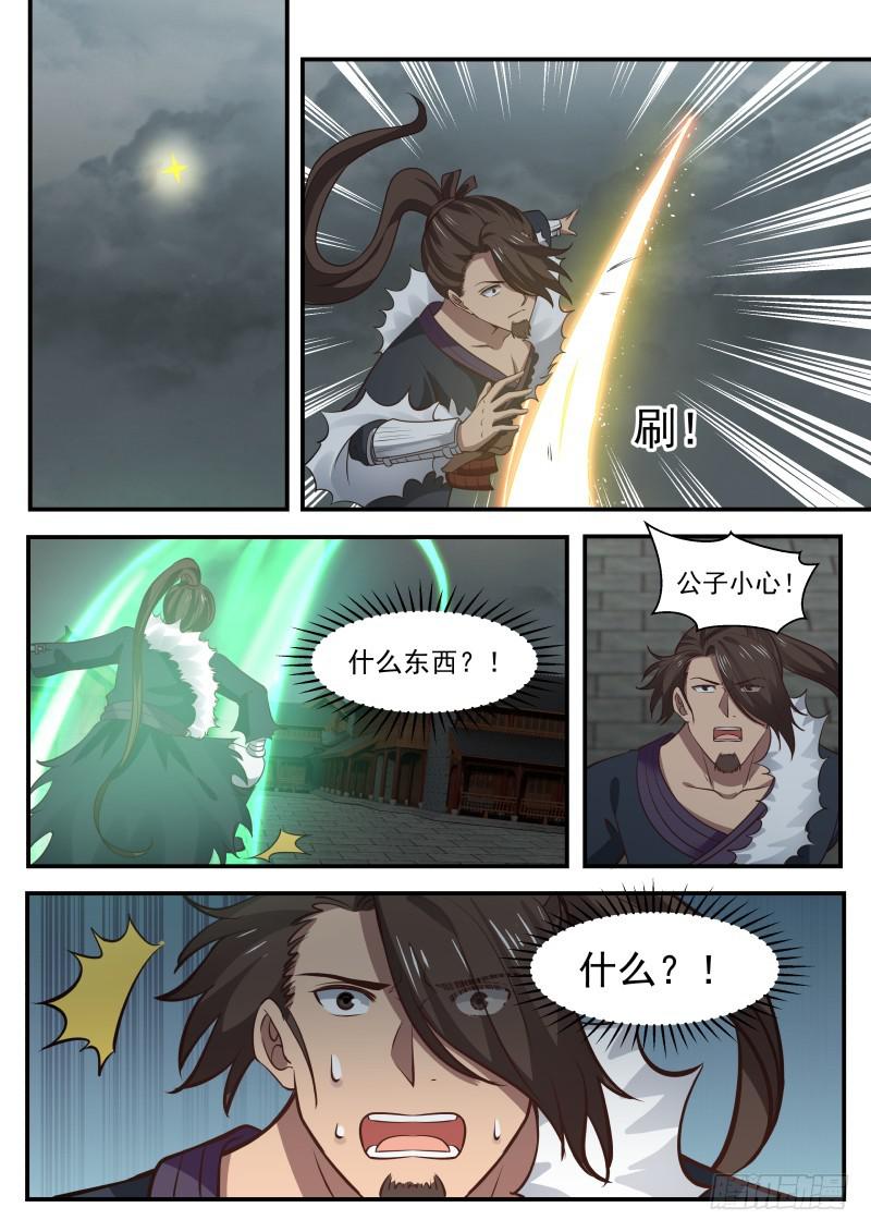 武炼巅峰漫画,347 解救竹节帮2图