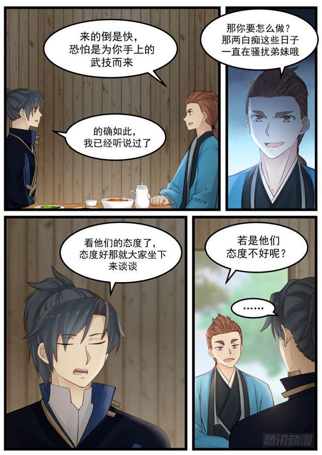 武炼巅峰漫画,135 武技斗价2图